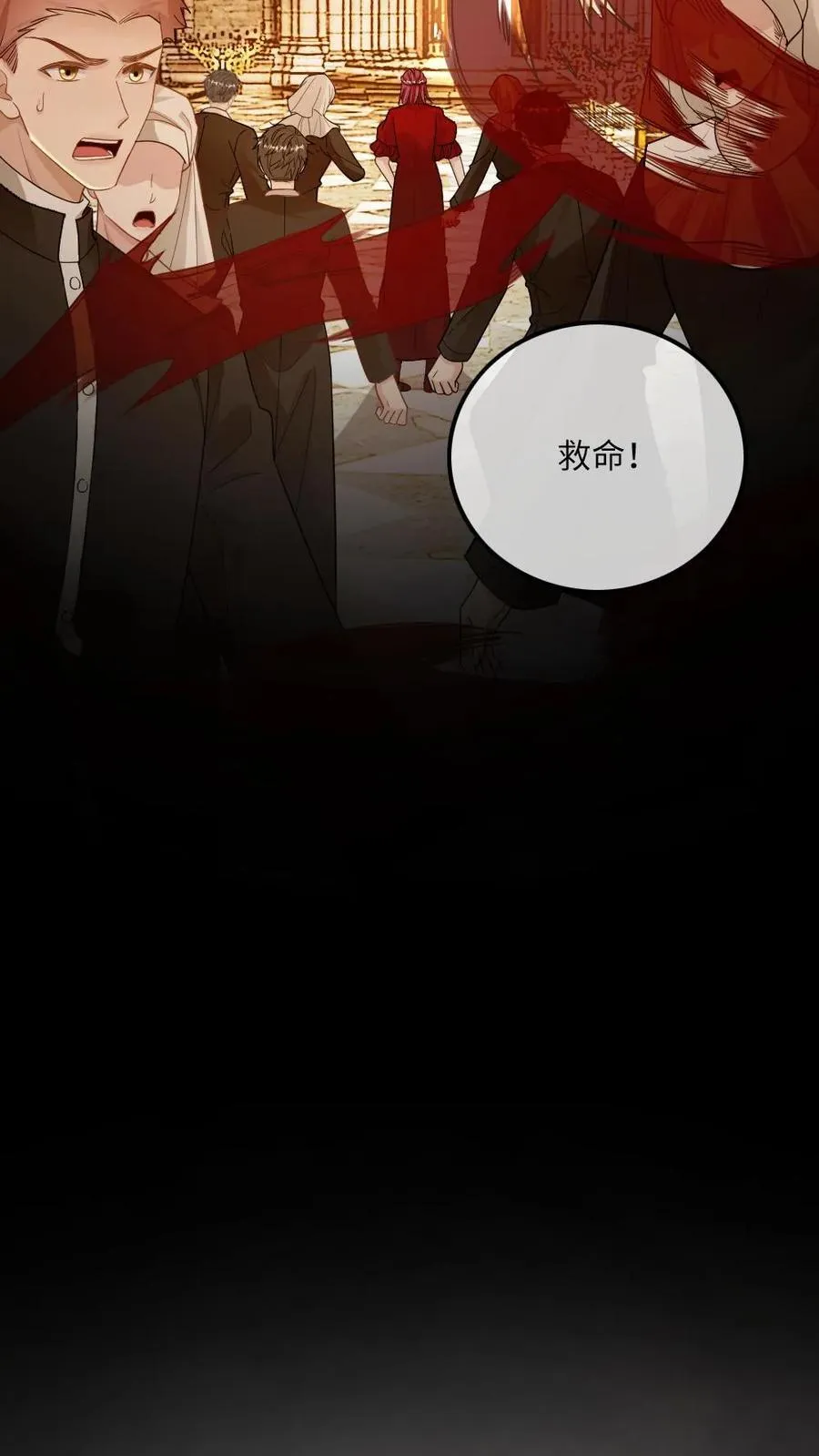 第299话 老大是恋爱脑怎么办 第8页