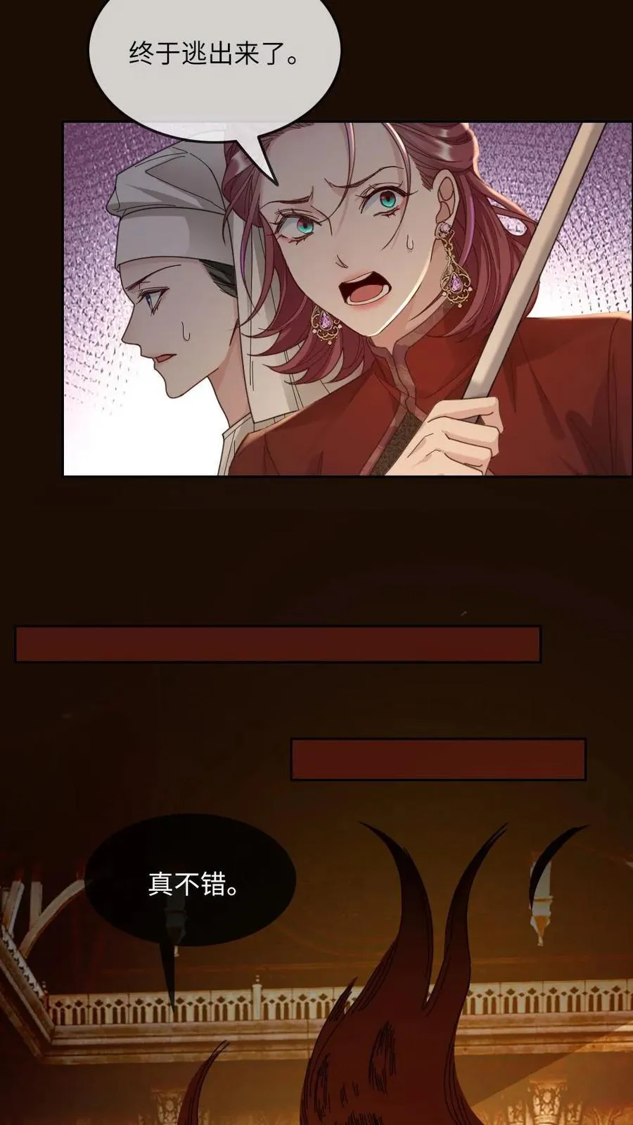 第299话 老大是恋爱脑怎么办 第10页