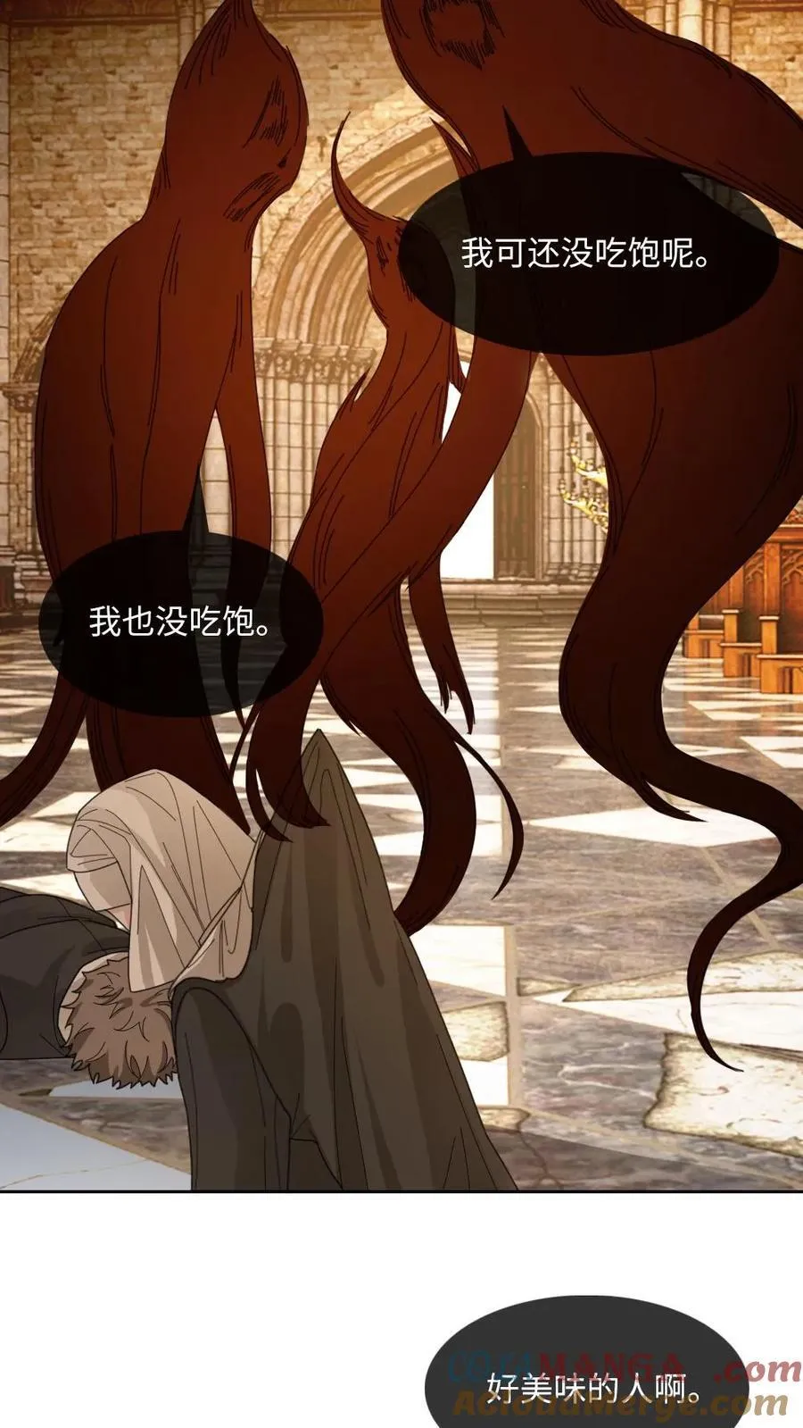 第299话 老大是恋爱脑怎么办 第11页