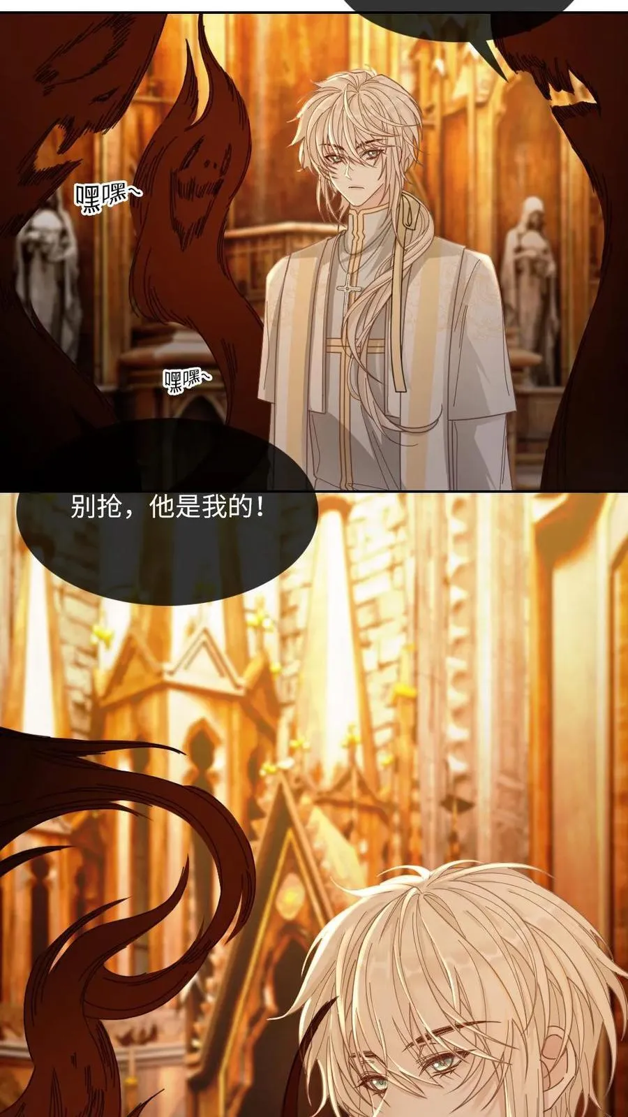 第299话 老大是恋爱脑怎么办 第12页