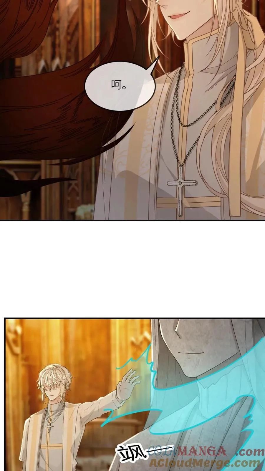第299话 老大是恋爱脑怎么办 第13页
