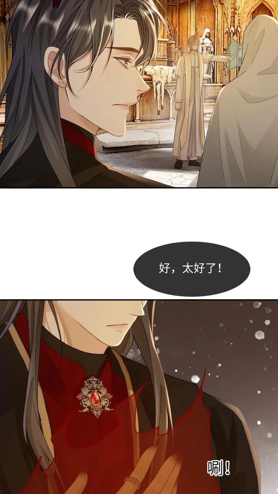 第299话 老大是恋爱脑怎么办 第18页