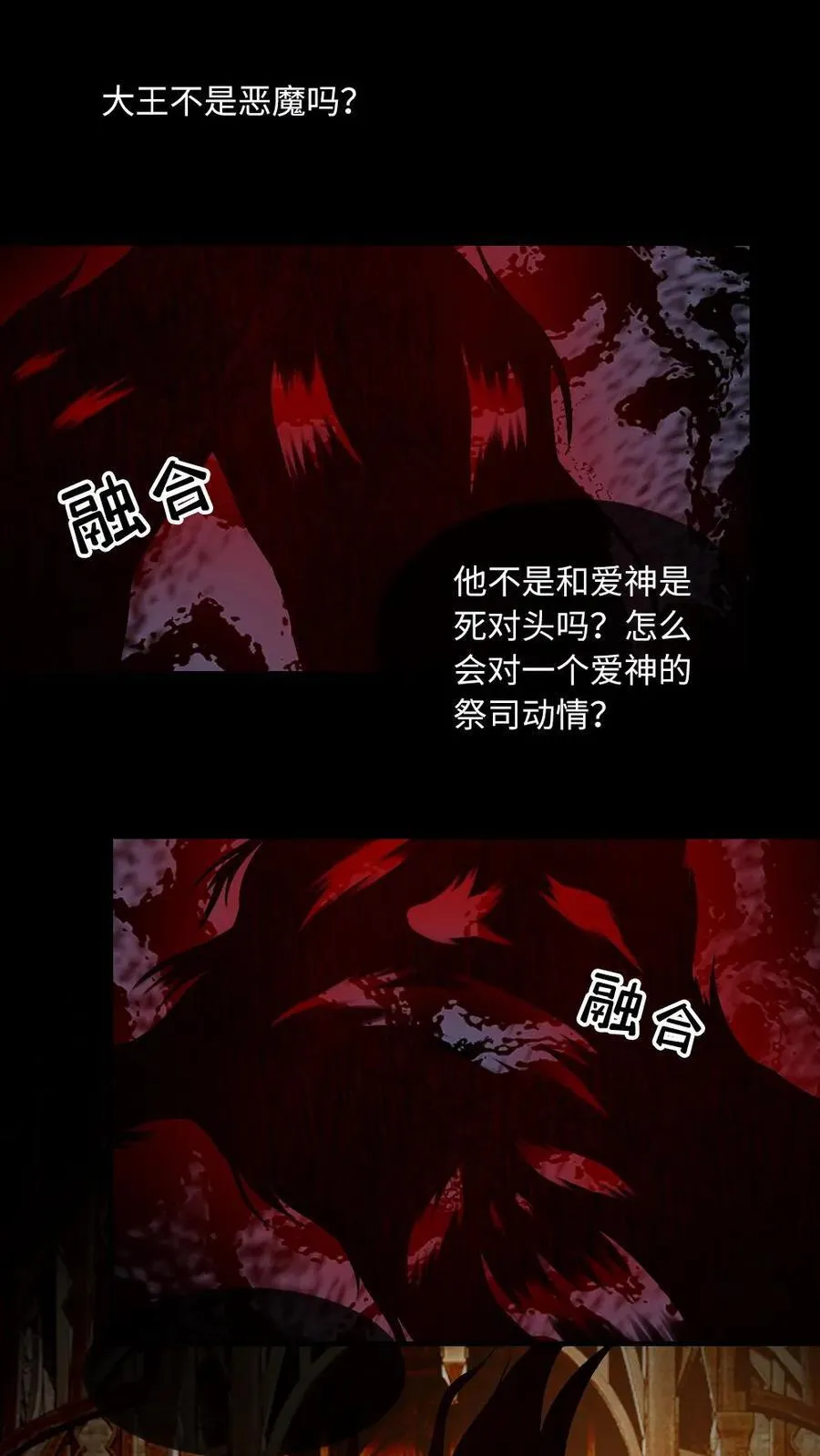 第299话 老大是恋爱脑怎么办 第22页
