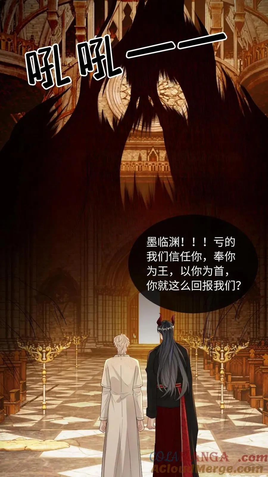 第299话 老大是恋爱脑怎么办 第23页