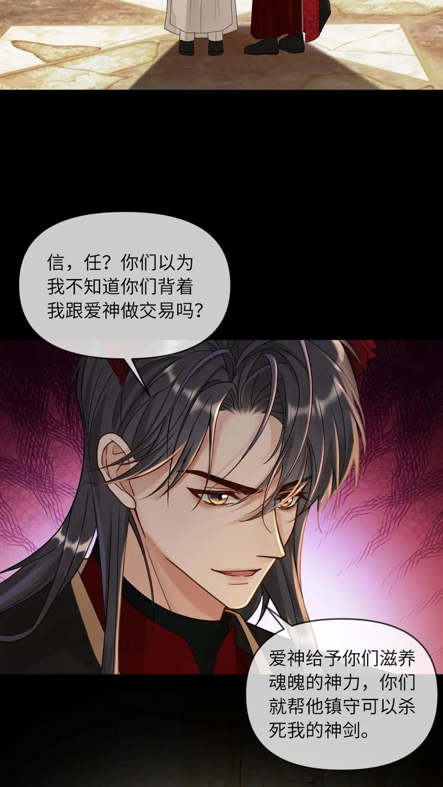 第299话 老大是恋爱脑怎么办 第24页