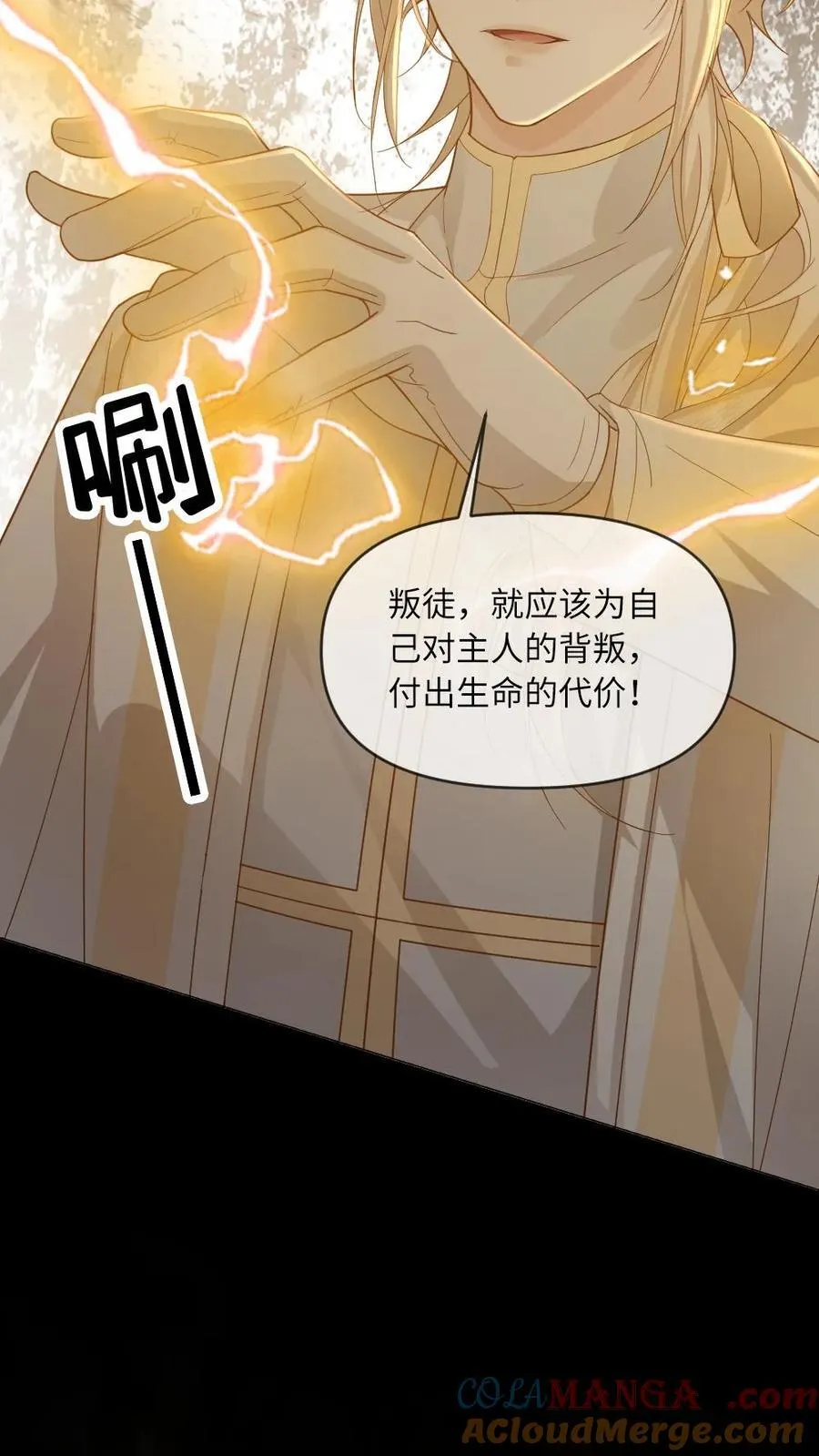 第299话 老大是恋爱脑怎么办 第27页