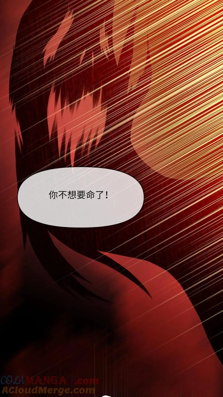 第299话 老大是恋爱脑怎么办 第29页
