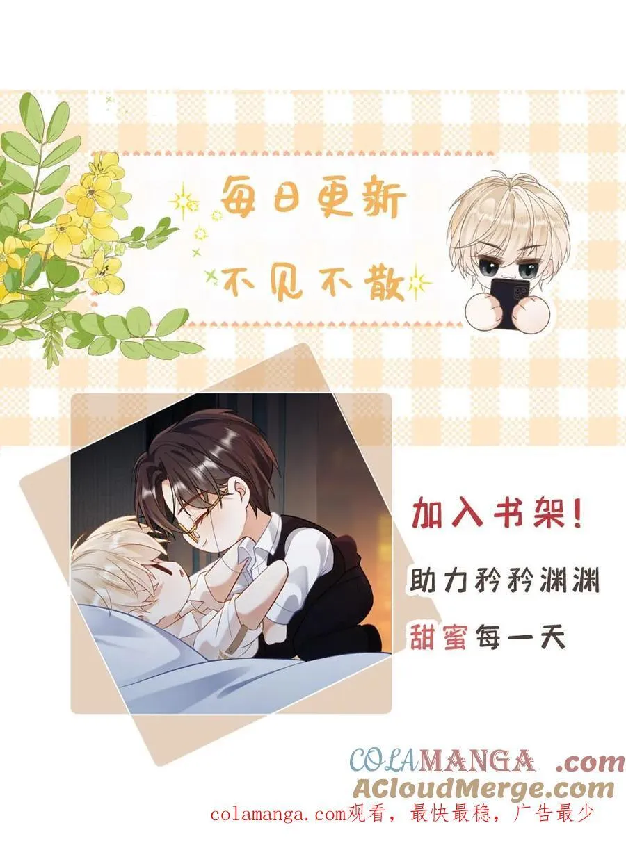 第299话 老大是恋爱脑怎么办 第31页