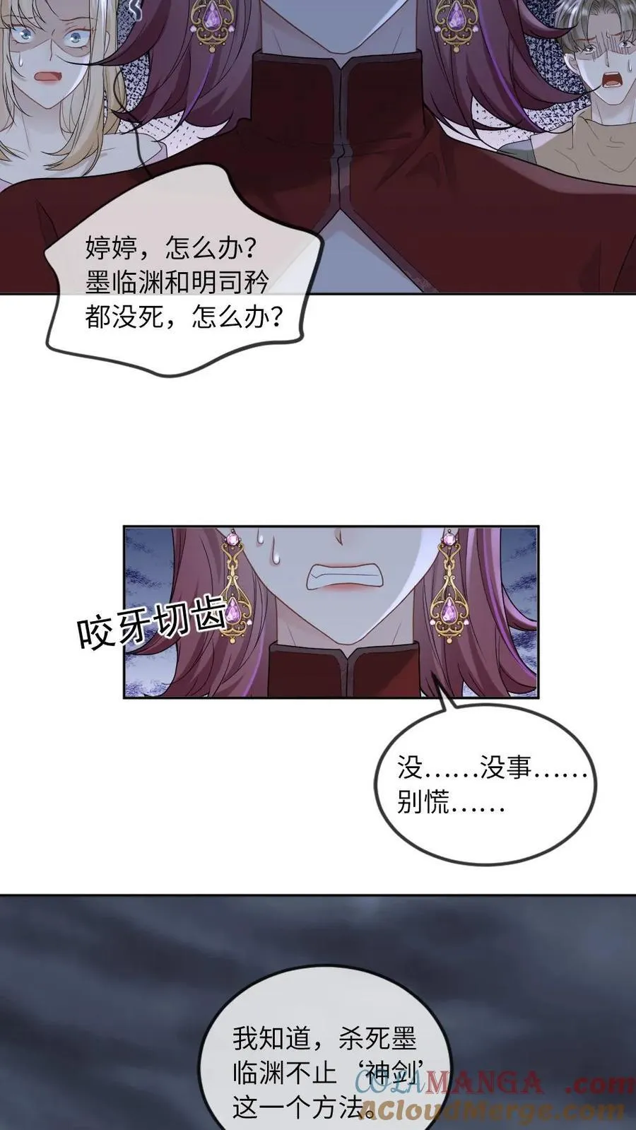 第300话 你爱我吗？ 第7页