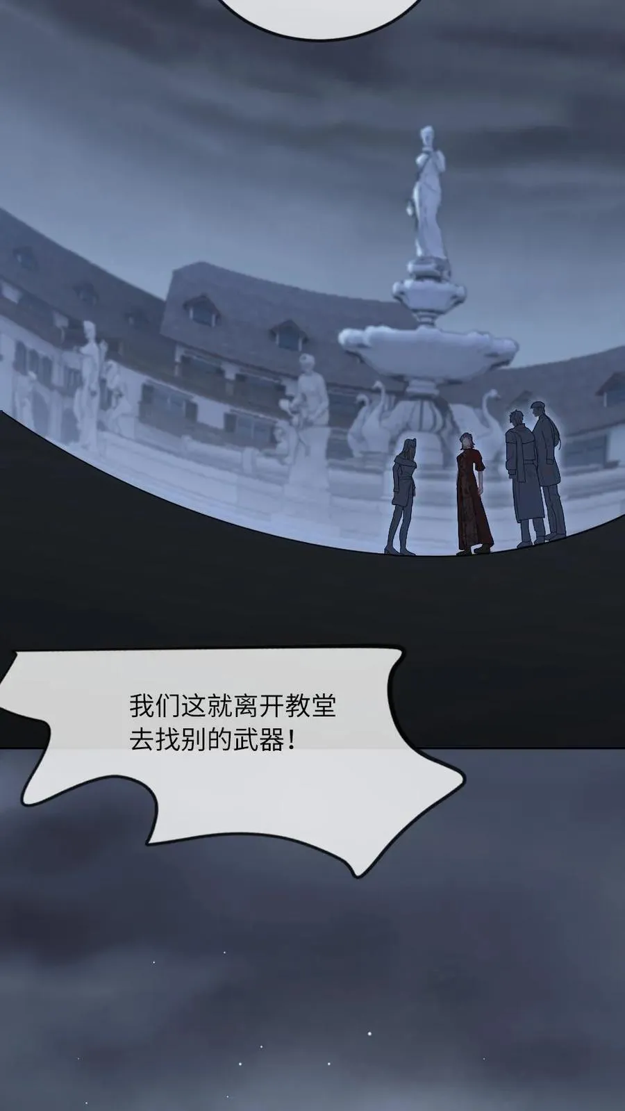 第300话 你爱我吗？ 第8页