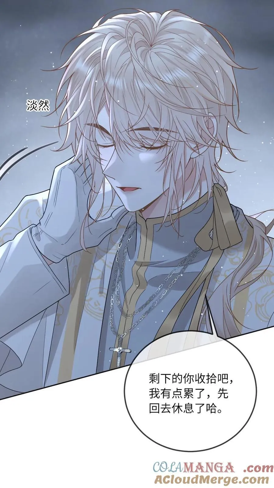 第300话 你爱我吗？ 第9页