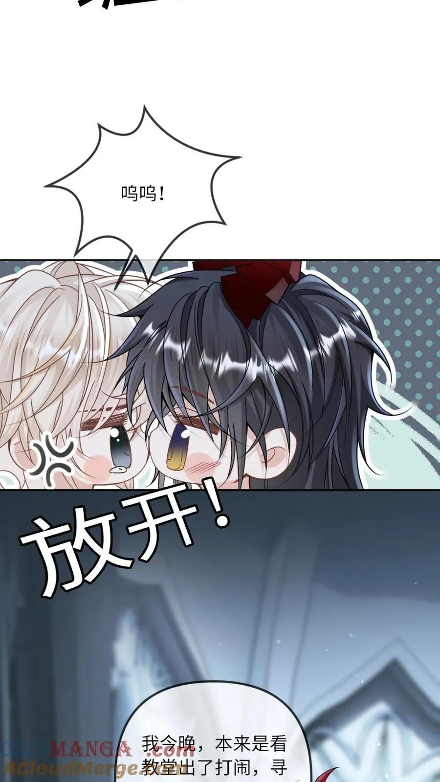 第300话 你爱我吗？ 第19页