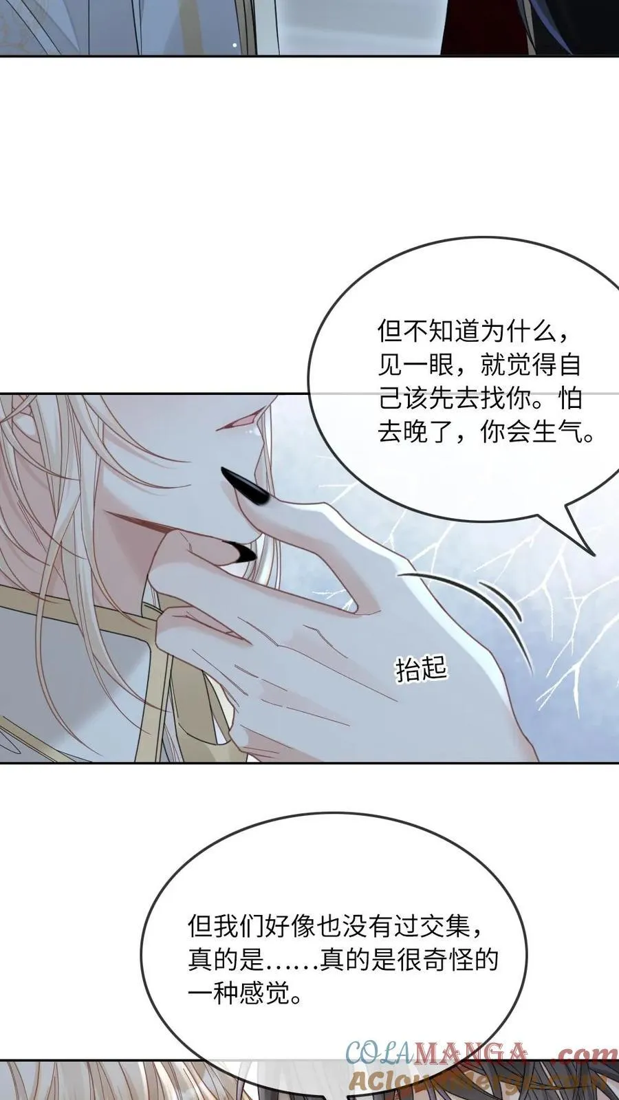 第300话 你爱我吗？ 第21页