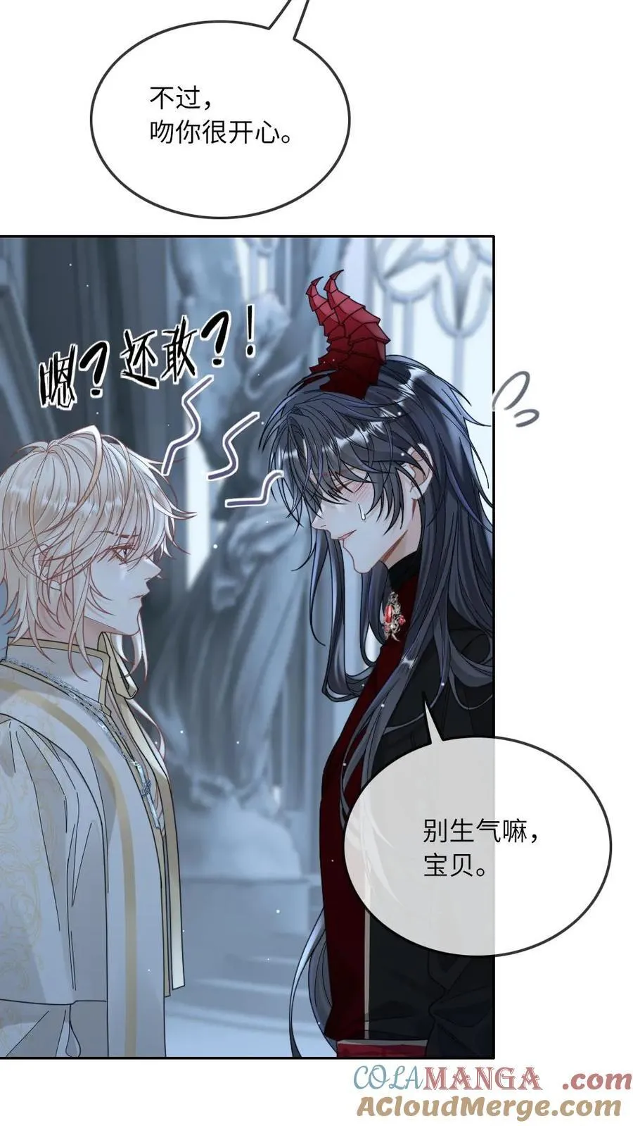 第300话 你爱我吗？ 第23页