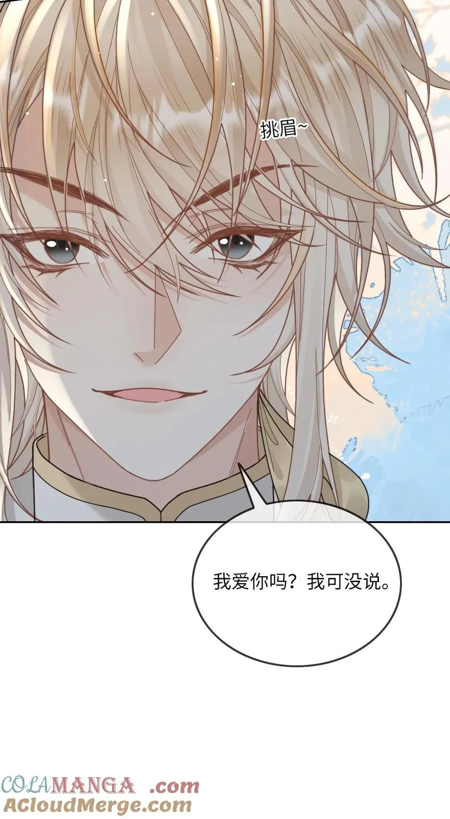 第300话 你爱我吗？ 第25页
