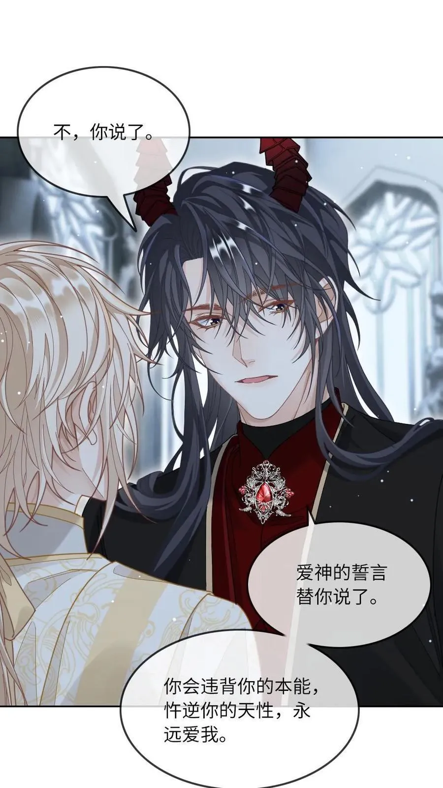 第301话 俘获恶魔 第2页