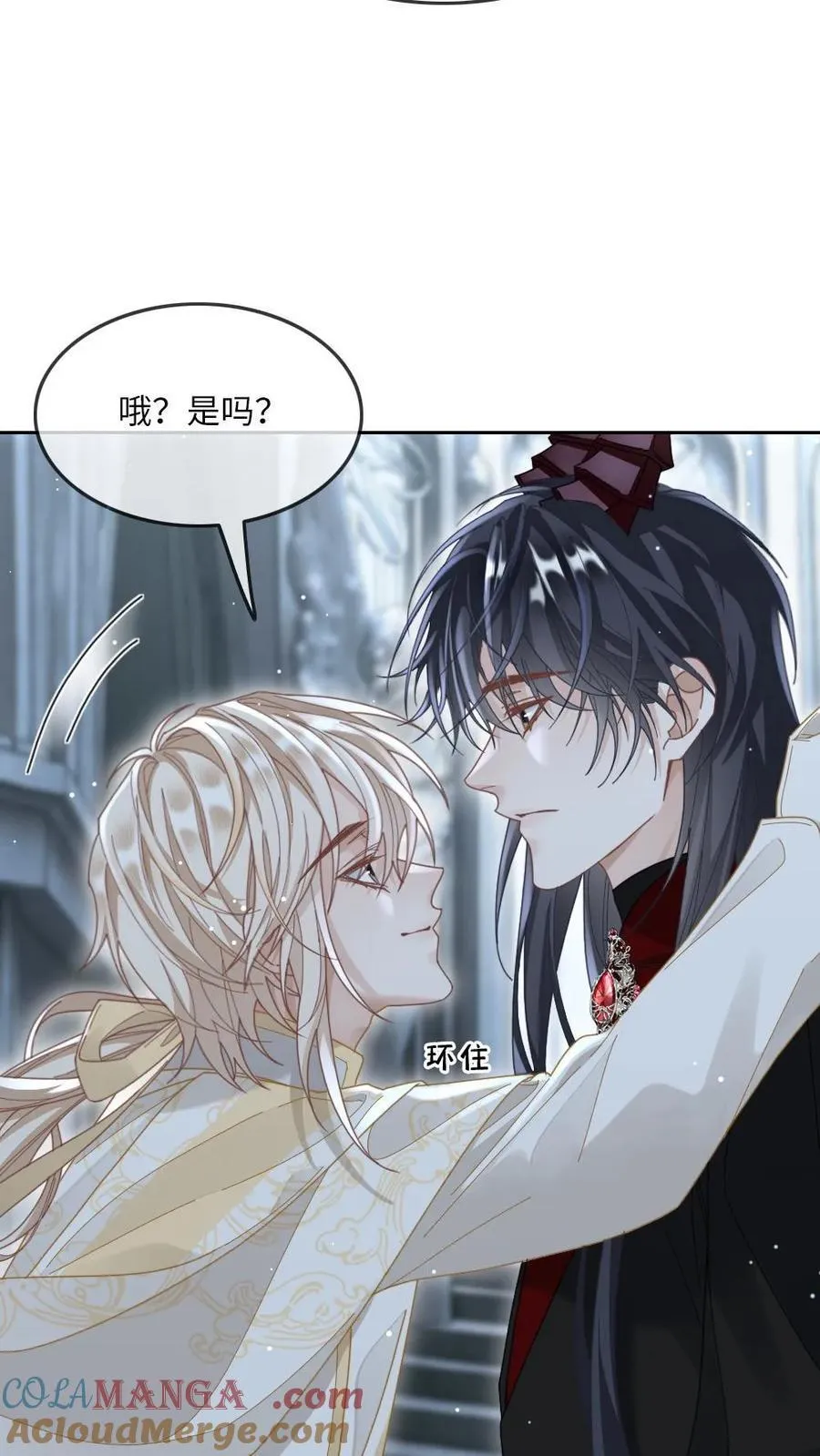第301话 俘获恶魔 第3页