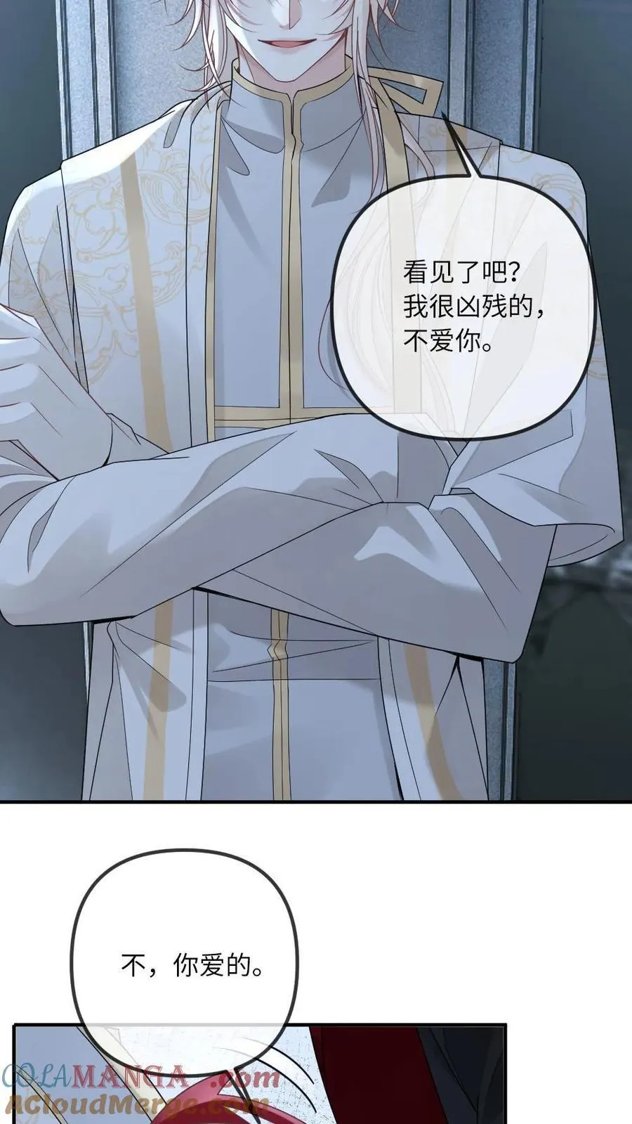 第301话 俘获恶魔 第7页