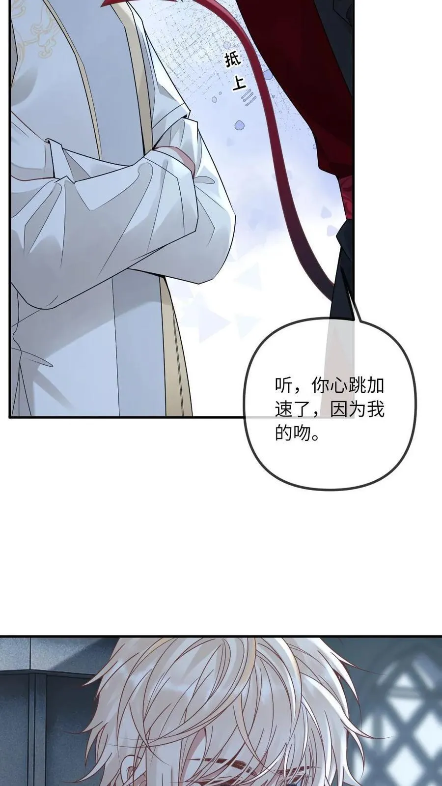 第301话 俘获恶魔 第8页
