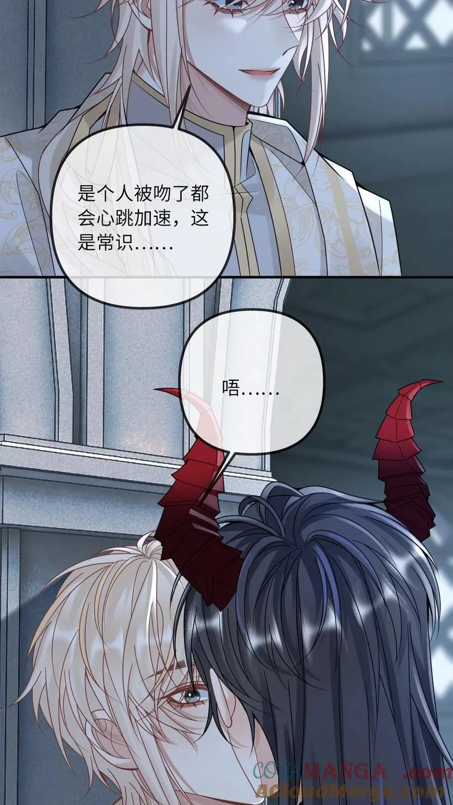 第301话 俘获恶魔 第9页