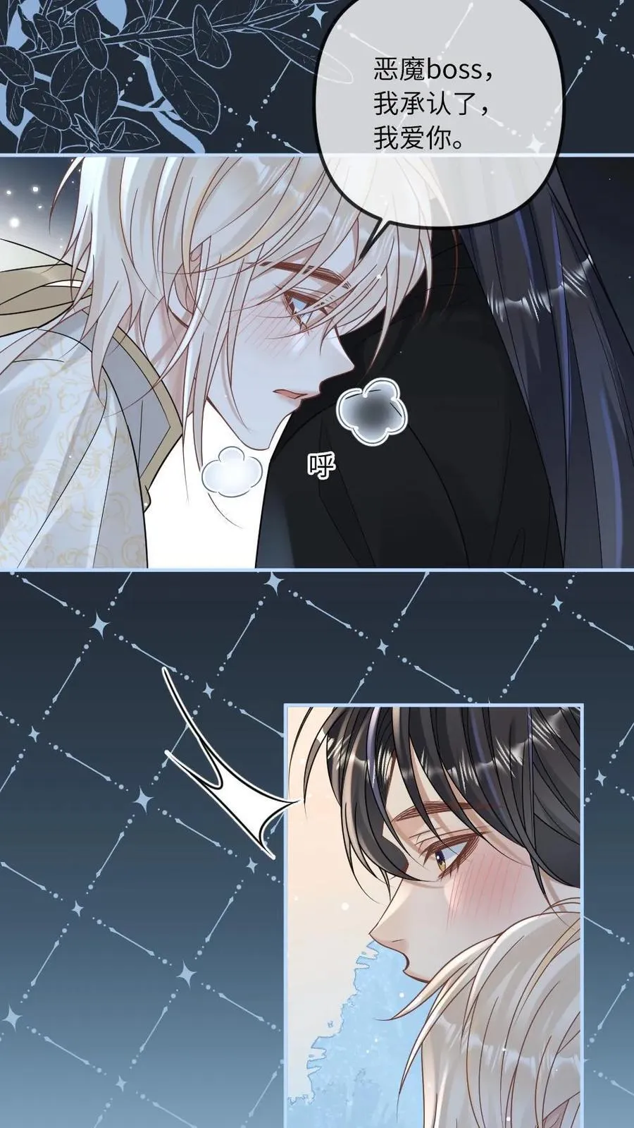 第301话 俘获恶魔 第12页
