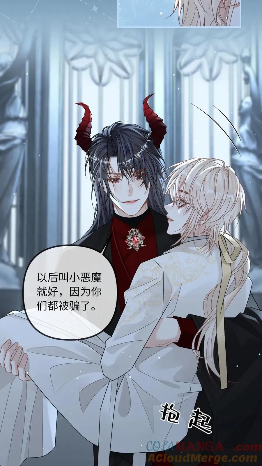 第301话 俘获恶魔 第13页