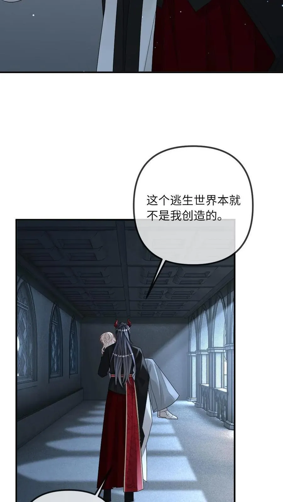 第301话 俘获恶魔 第14页
