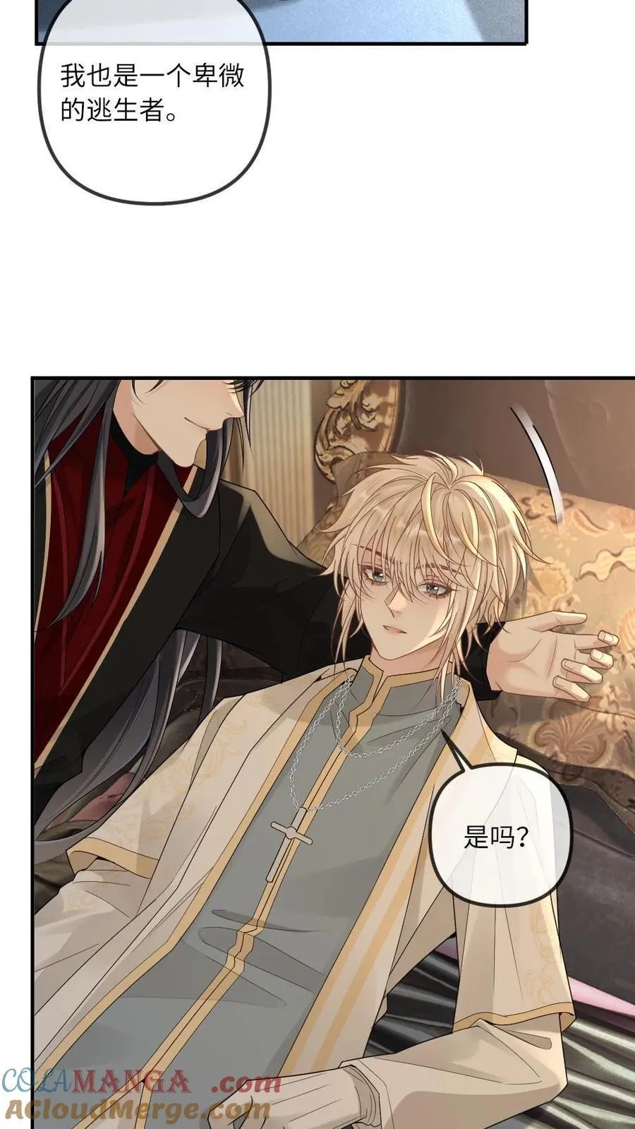 第301话 俘获恶魔 第15页