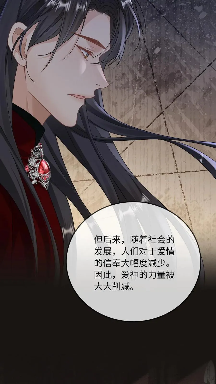 第301话 俘获恶魔 第20页