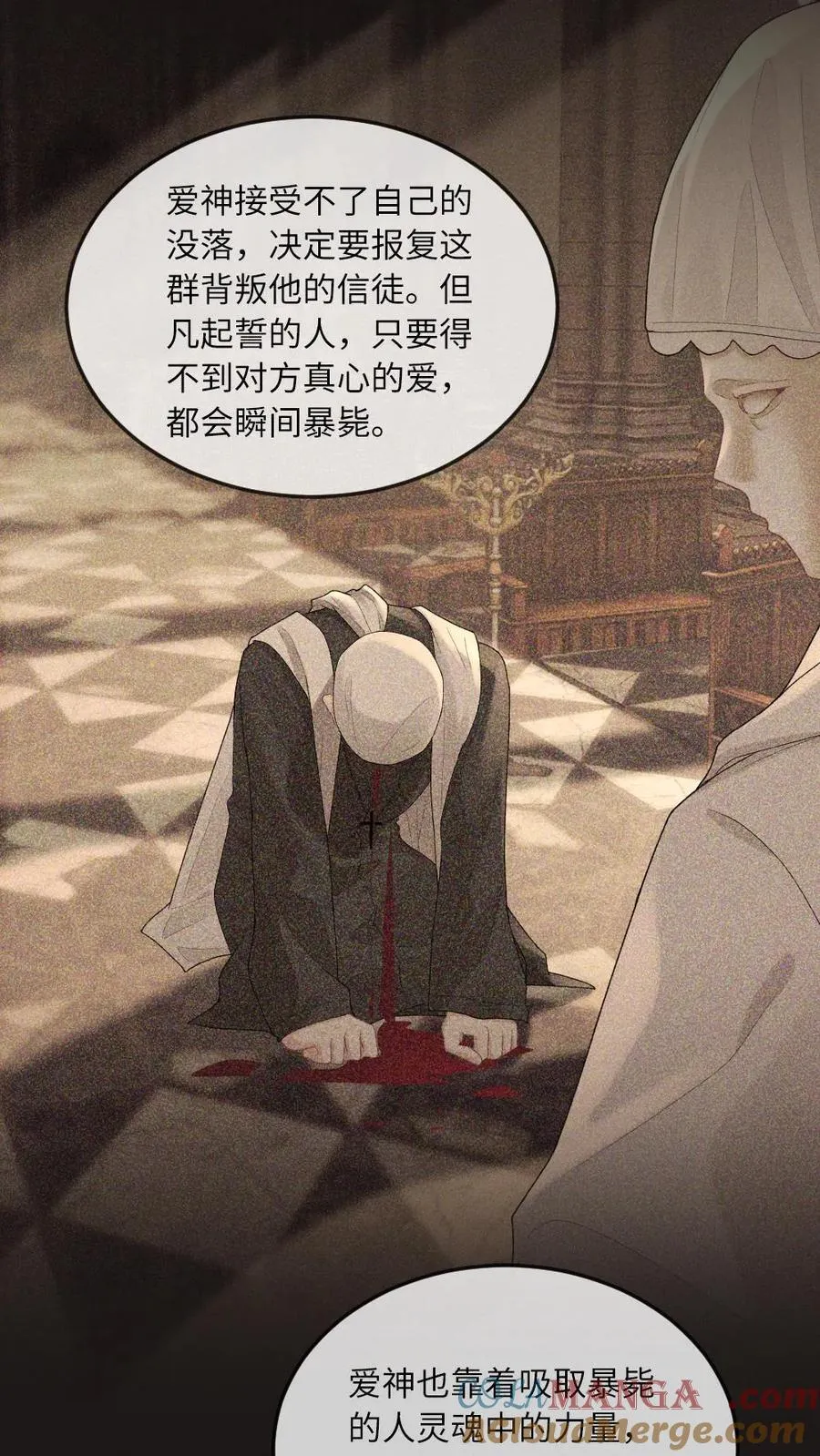 第301话 俘获恶魔 第21页