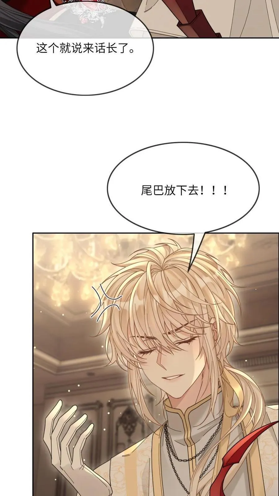 第301话 俘获恶魔 第24页