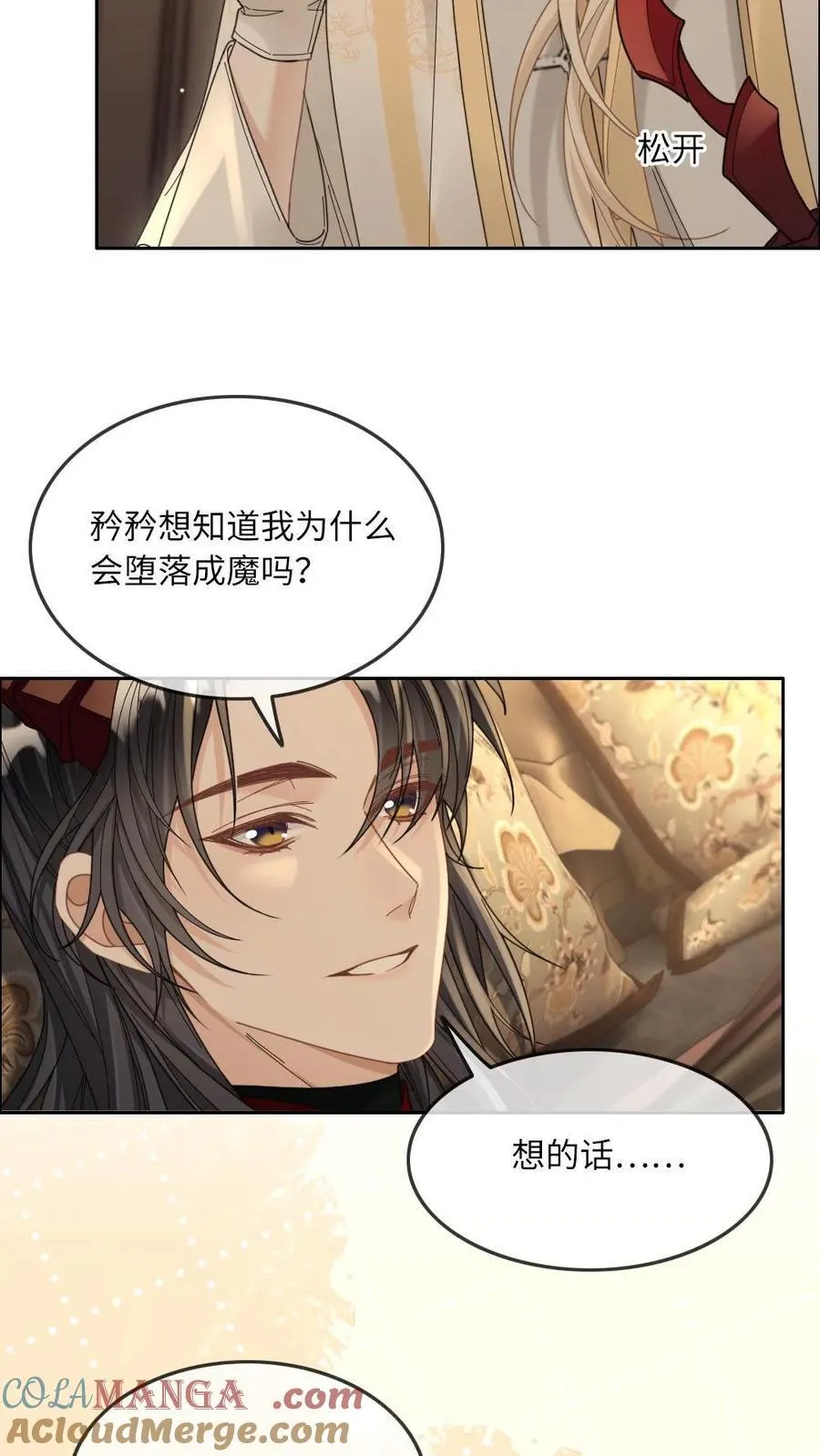第301话 俘获恶魔 第25页