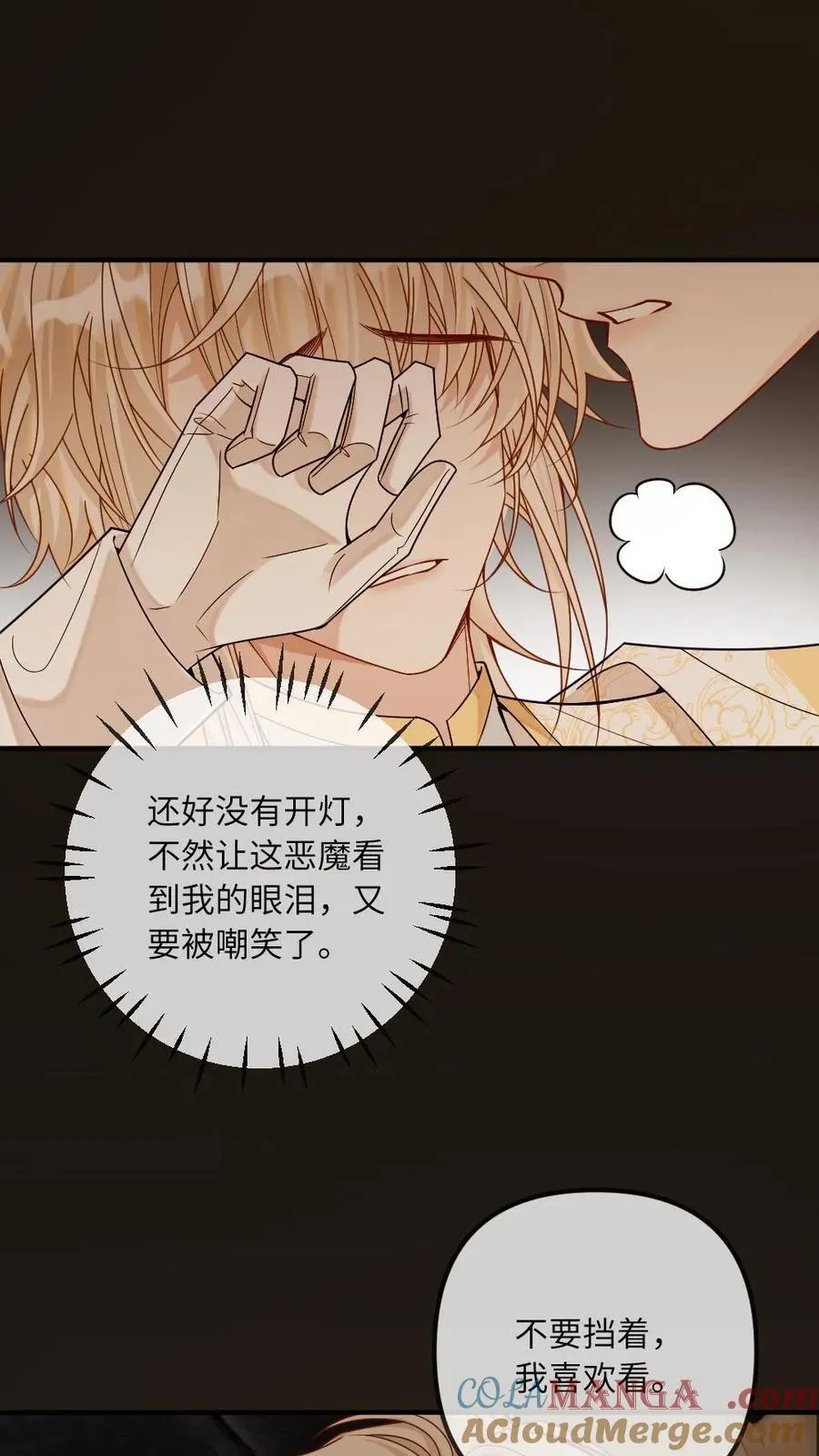 第302话 被欺负哭了 第3页