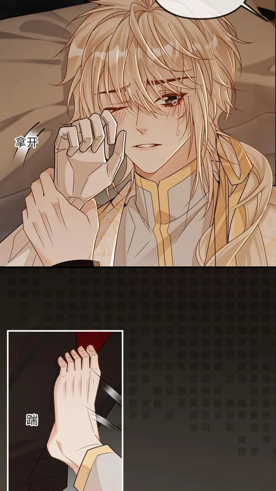 第302话 被欺负哭了 第4页