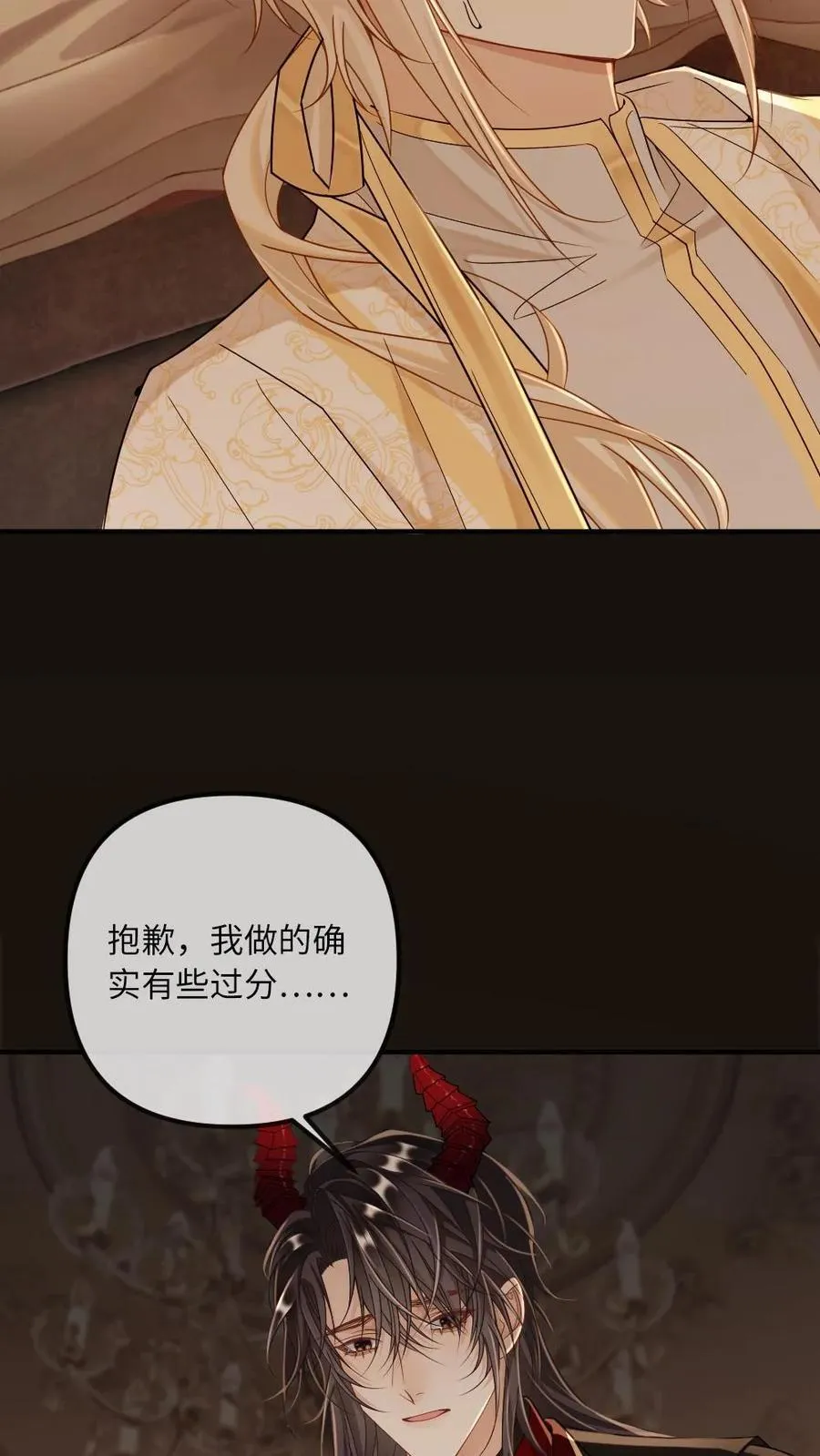 第302话 被欺负哭了 第6页