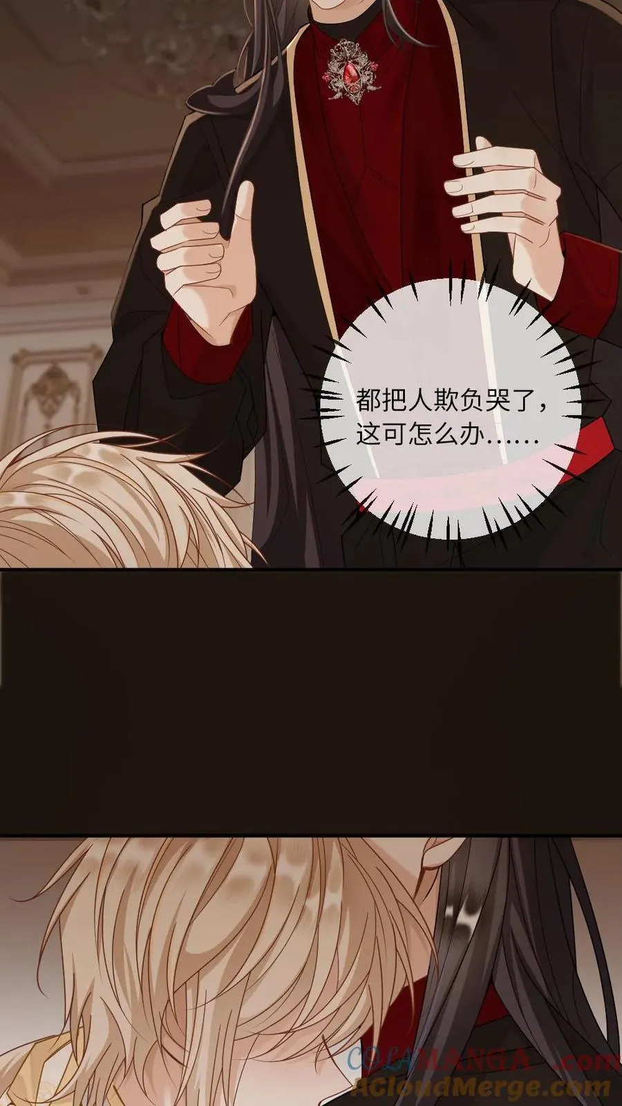 第302话 被欺负哭了 第7页