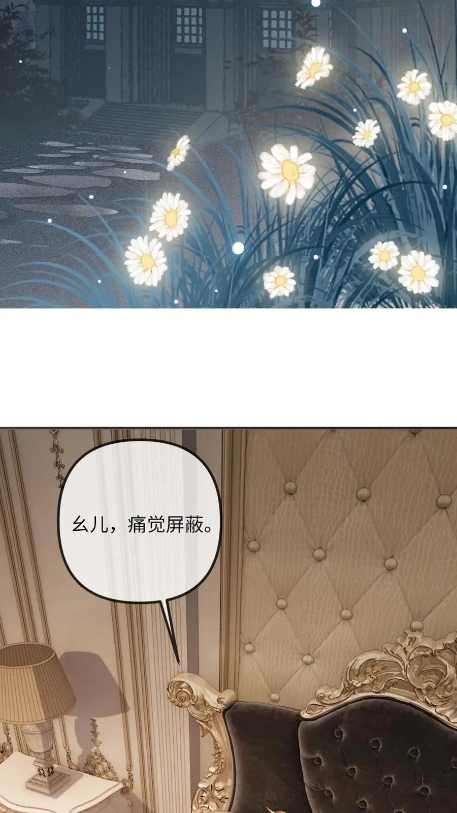 第302话 被欺负哭了 第10页