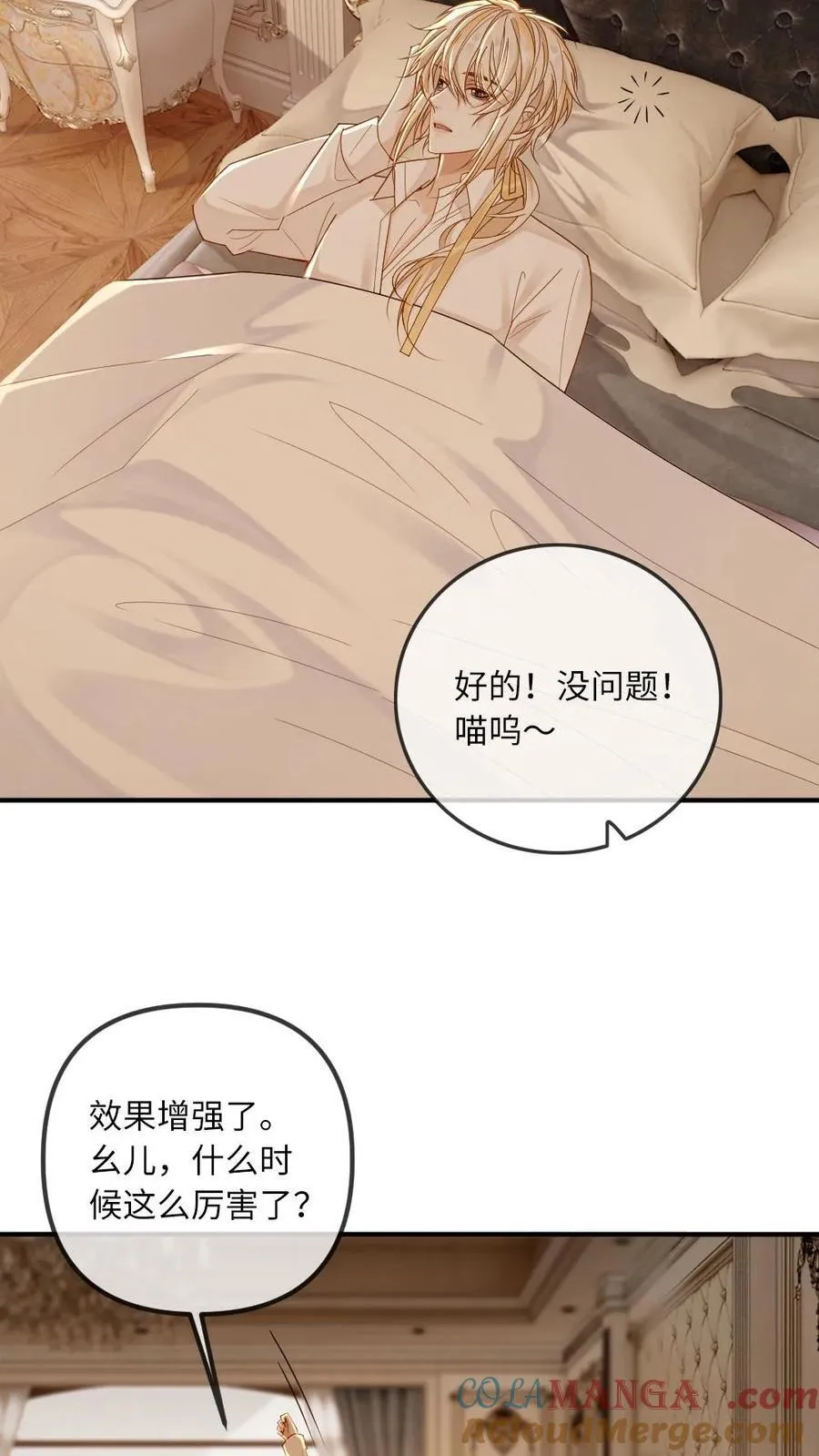 第302话 被欺负哭了 第11页