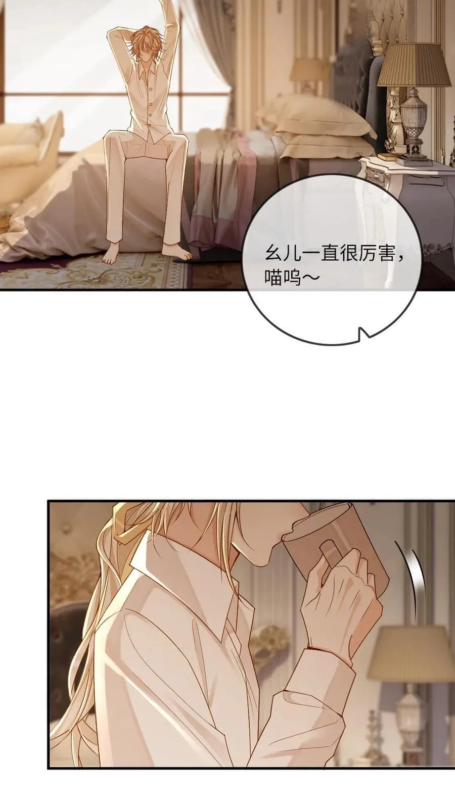 第302话 被欺负哭了 第12页