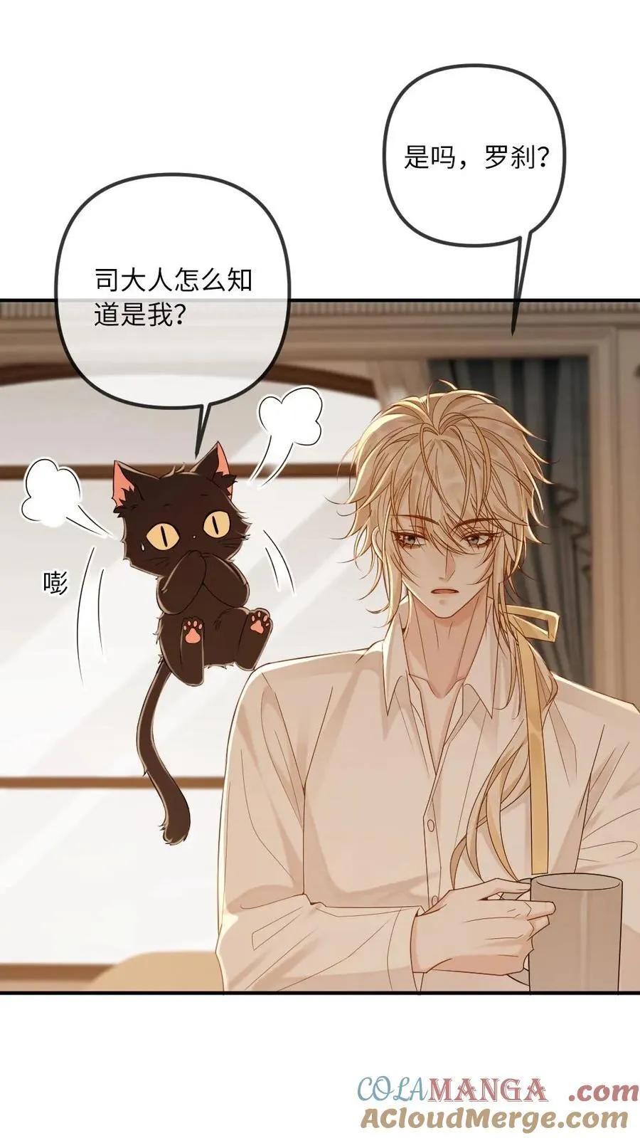 第302话 被欺负哭了 第13页