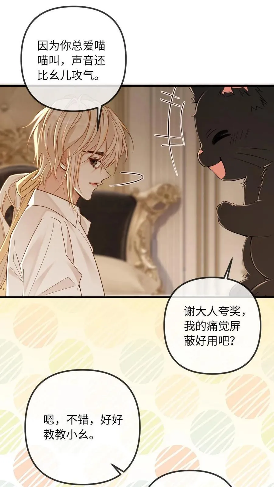 第302话 被欺负哭了 第14页