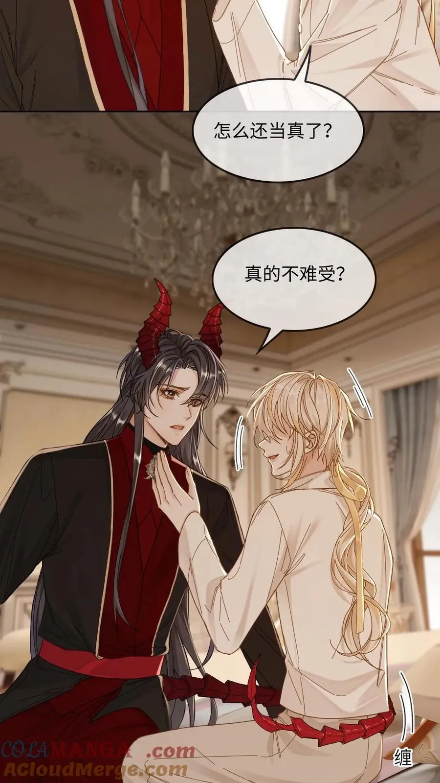 第302话 被欺负哭了 第21页