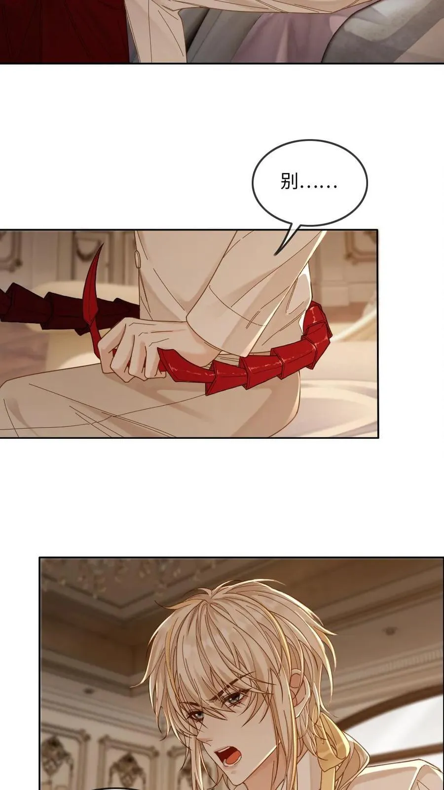 第302话 被欺负哭了 第22页
