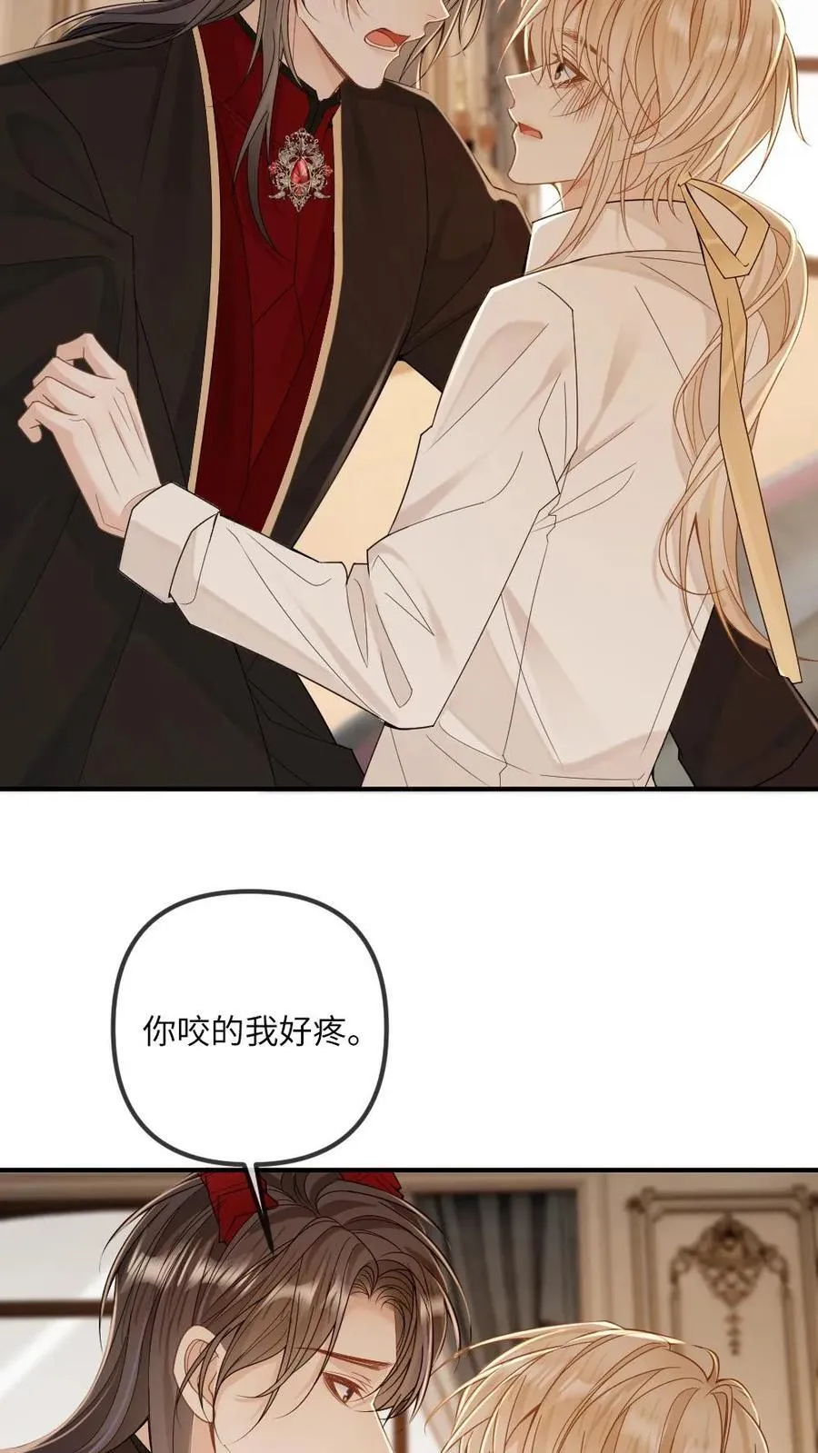 第302话 被欺负哭了 第24页