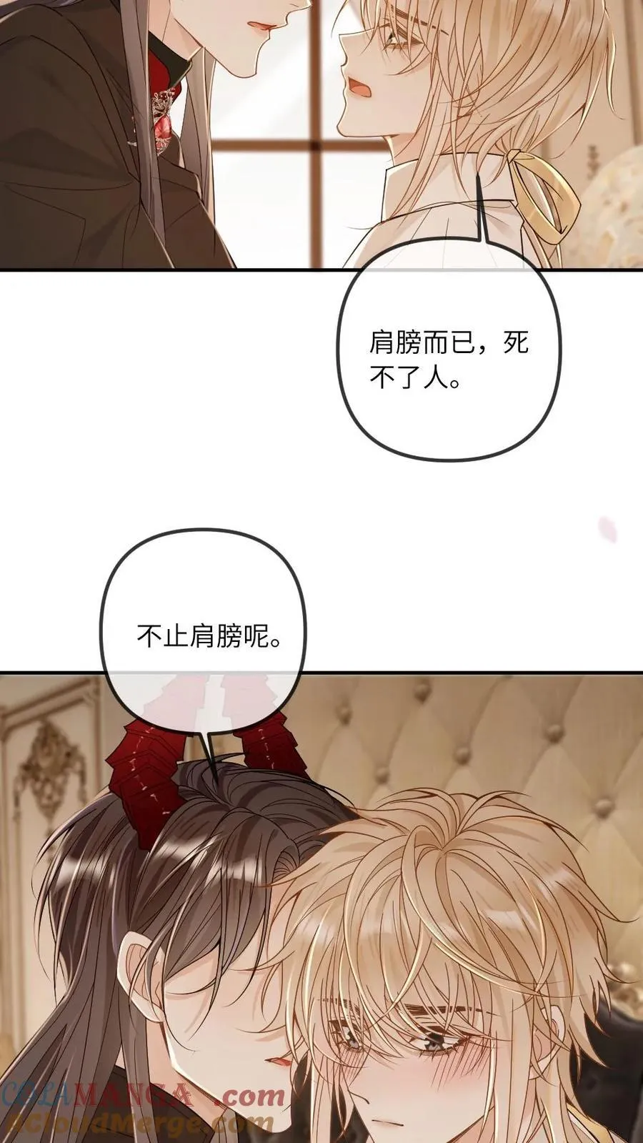 第302话 被欺负哭了 第25页