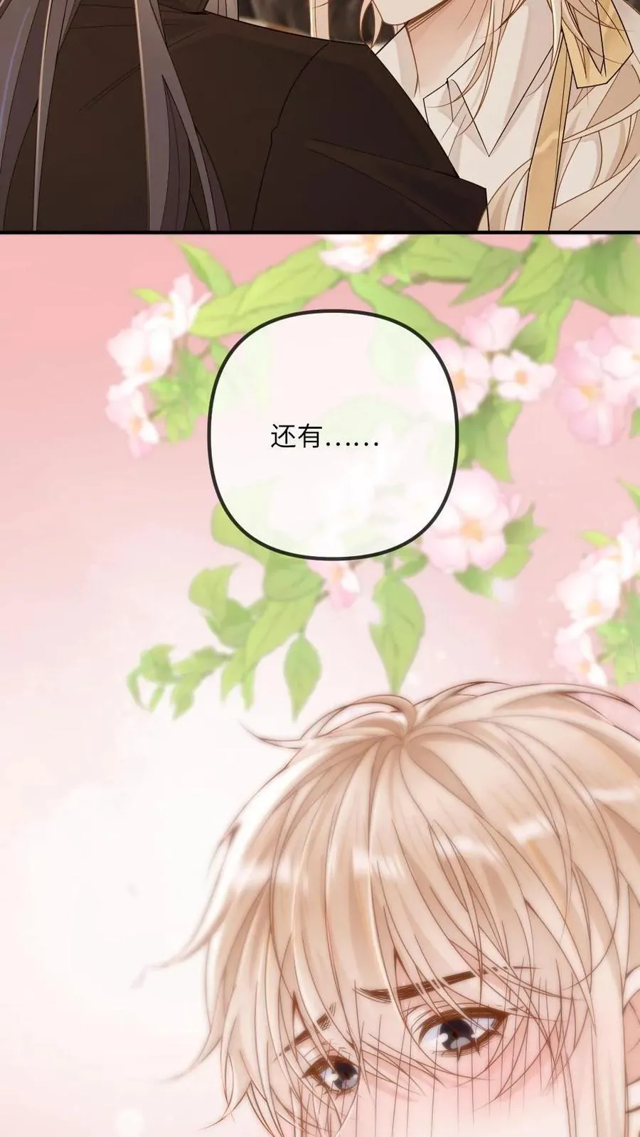 第302话 被欺负哭了 第26页