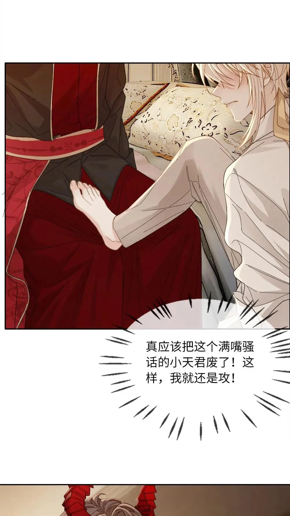 第303话 想让他们消失吗？ 第2页