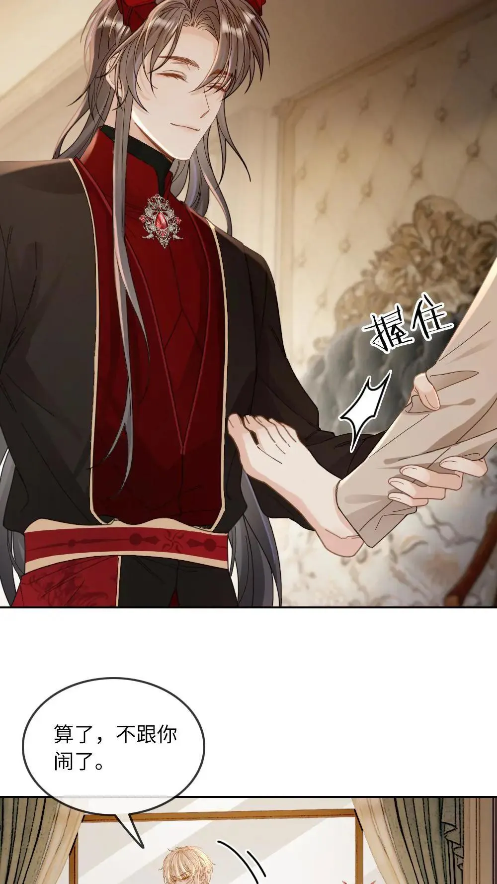 第303话 想让他们消失吗？ 第3页