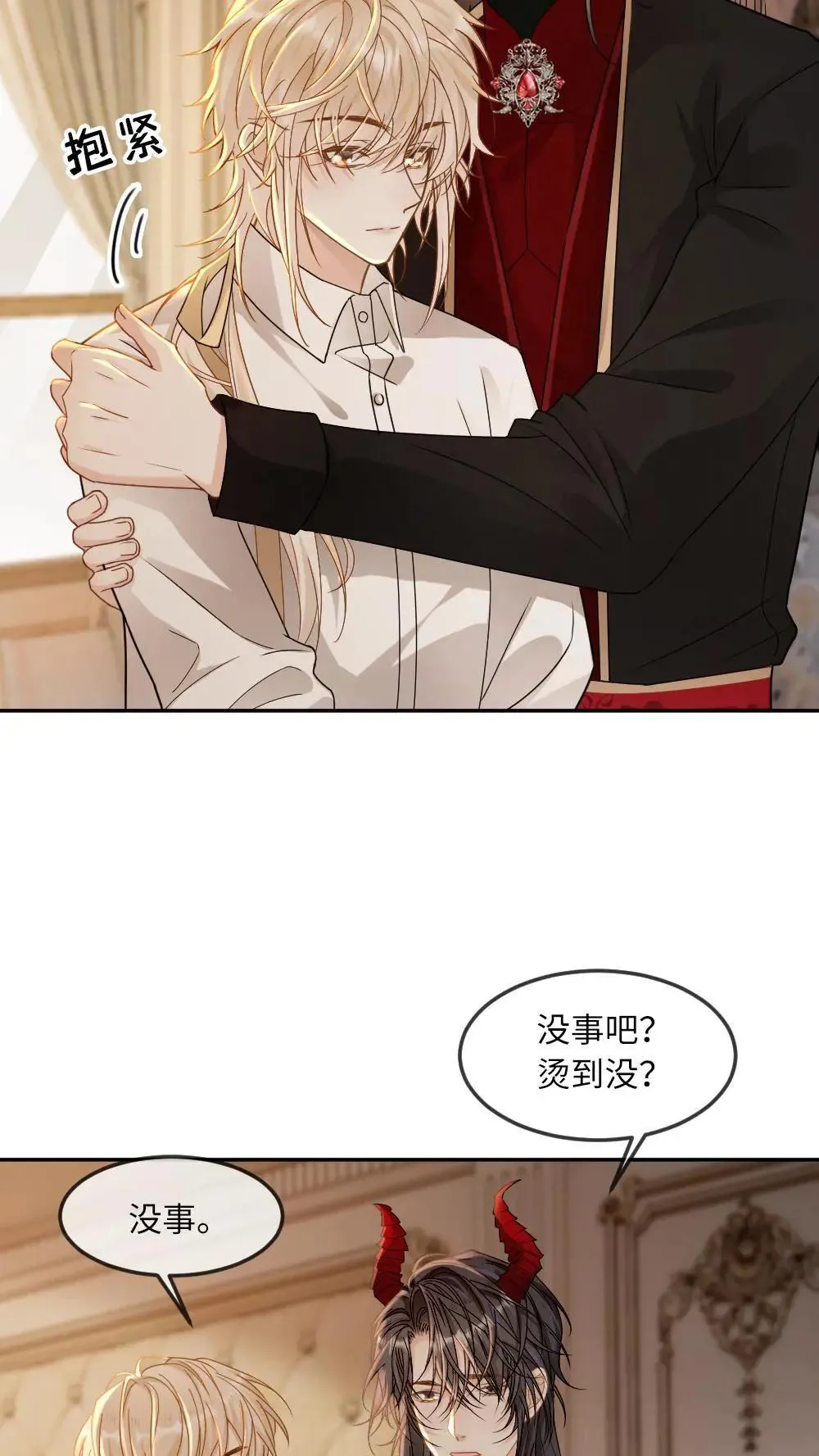第303话 想让他们消失吗？ 第8页