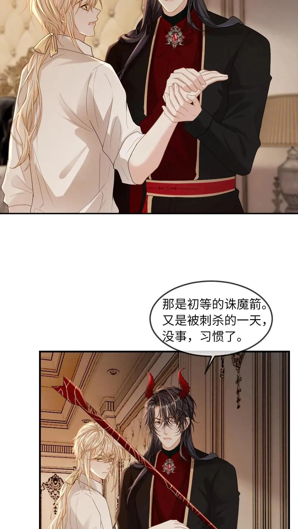 第303话 想让他们消失吗？ 第9页